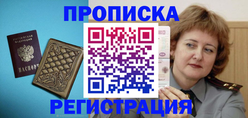 временная регистрация поиск в Моршанске