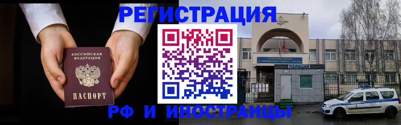 прописка поиск в Моршанске